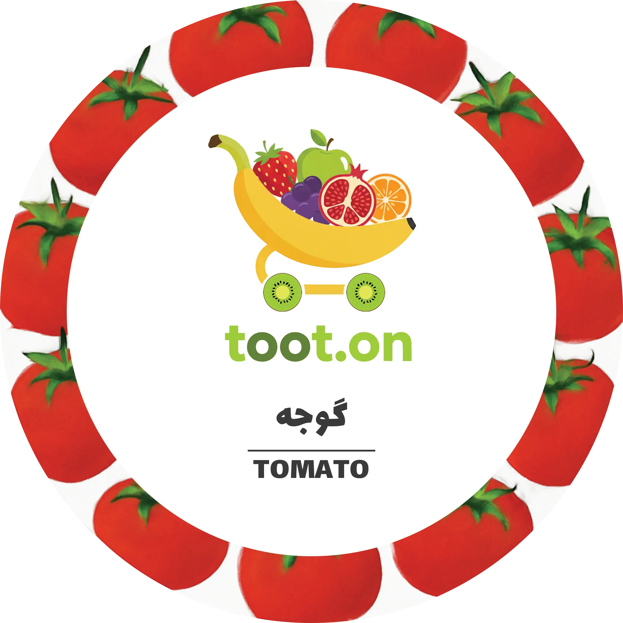 سبزیجات
