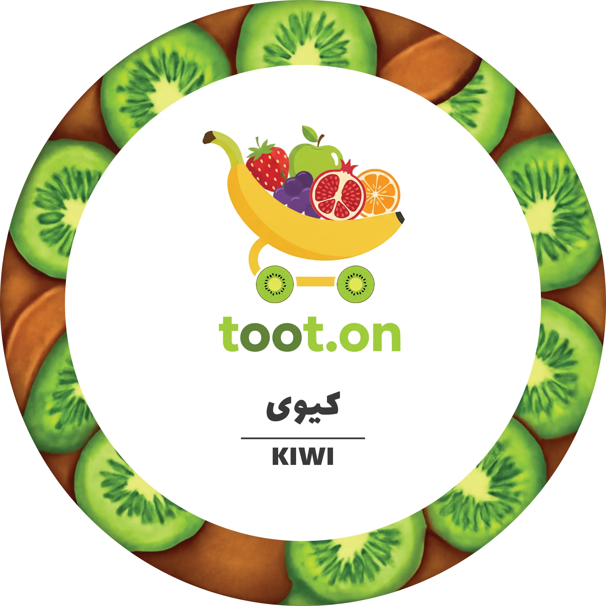 کیوی
