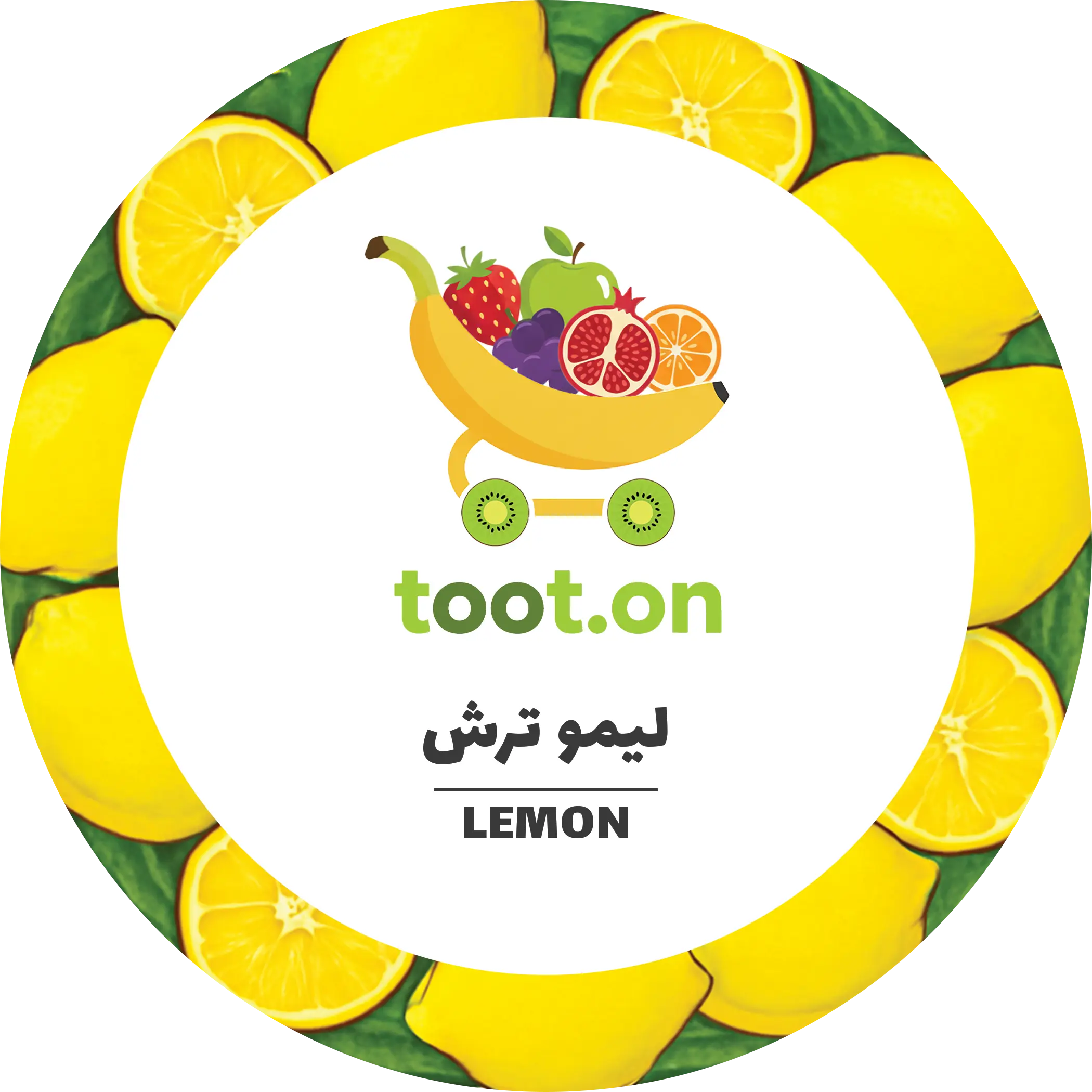 لیمو ترش