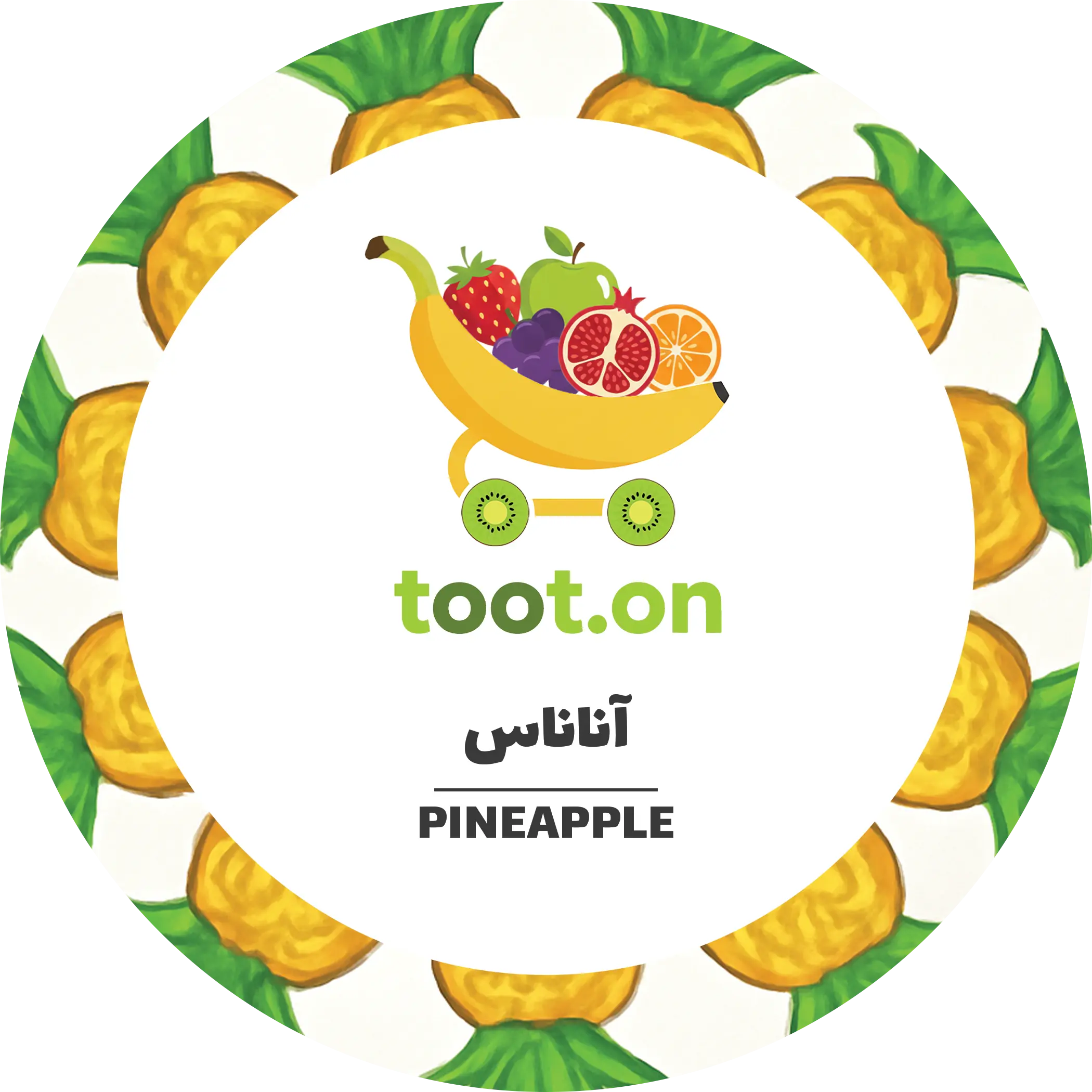 آناناس