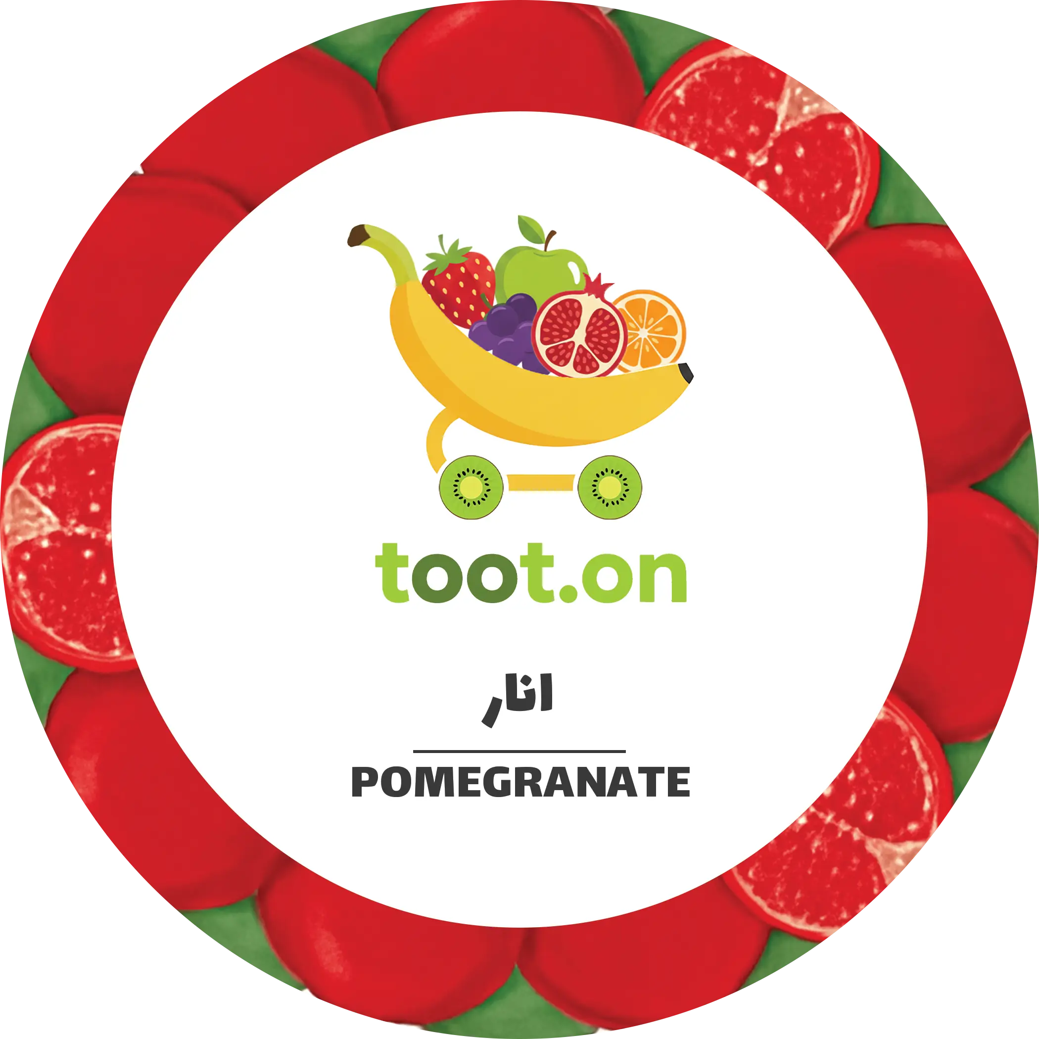 انار