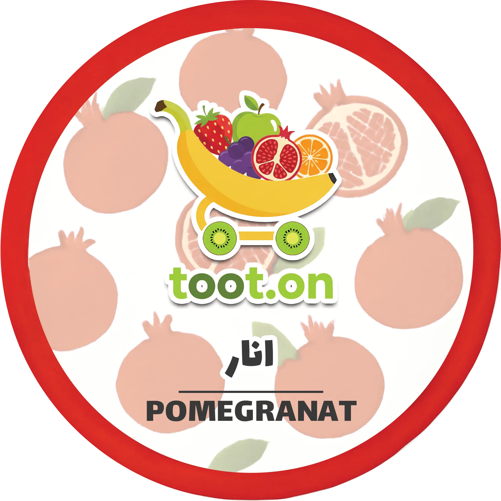 انار سرخ ساوه