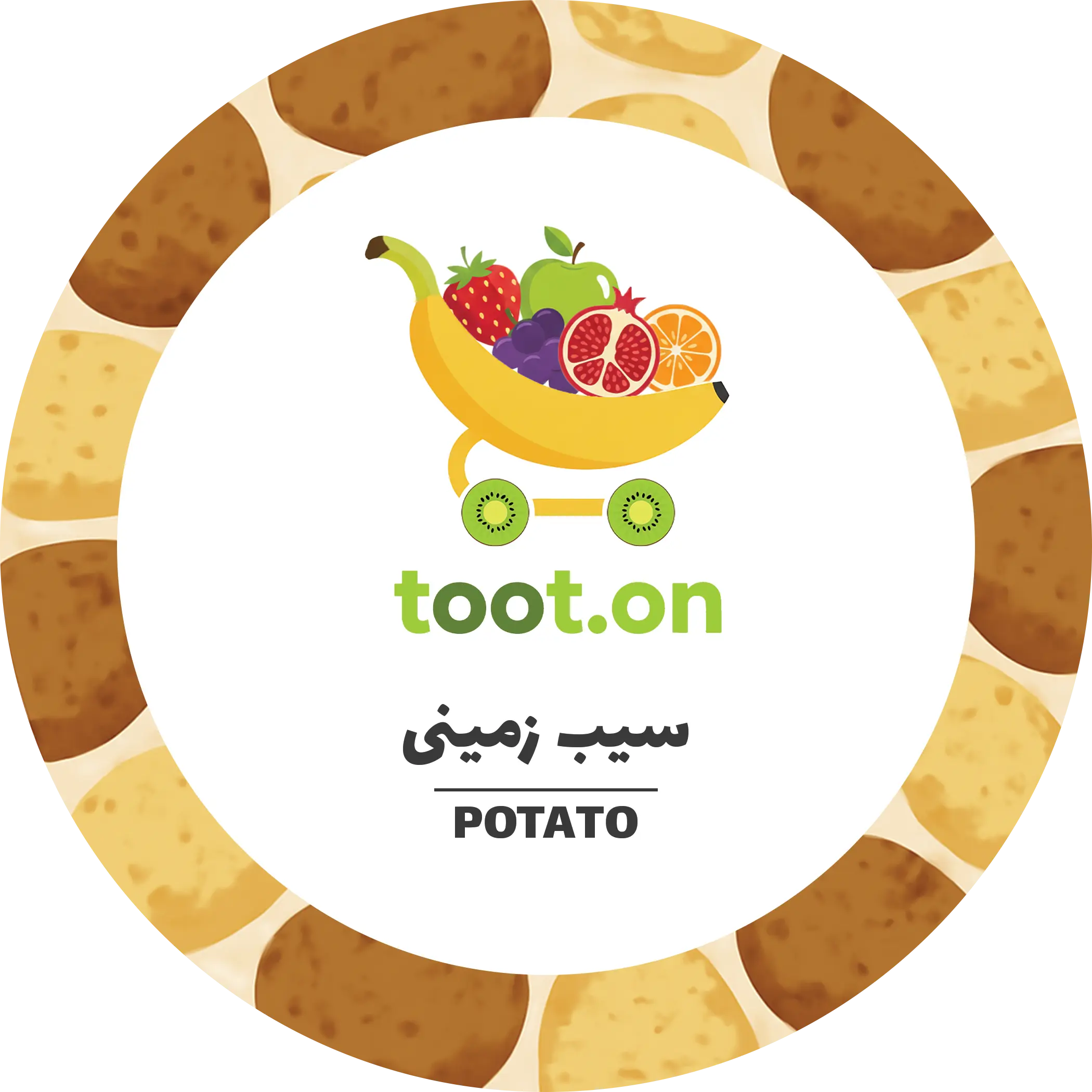 سیب‌زمینی