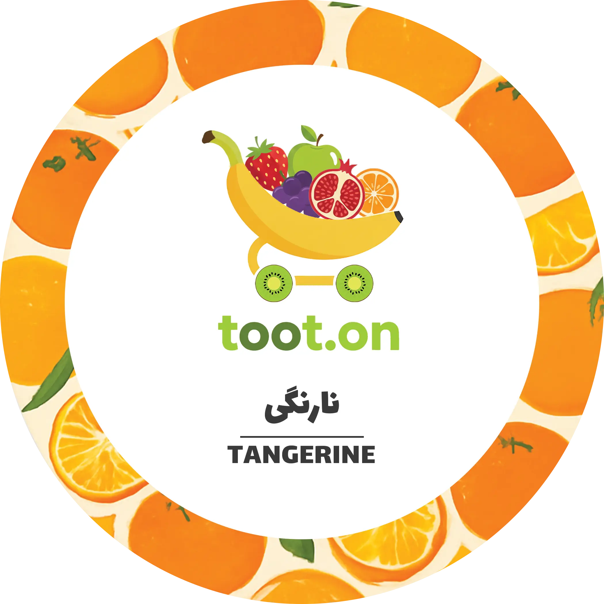 نارنگی