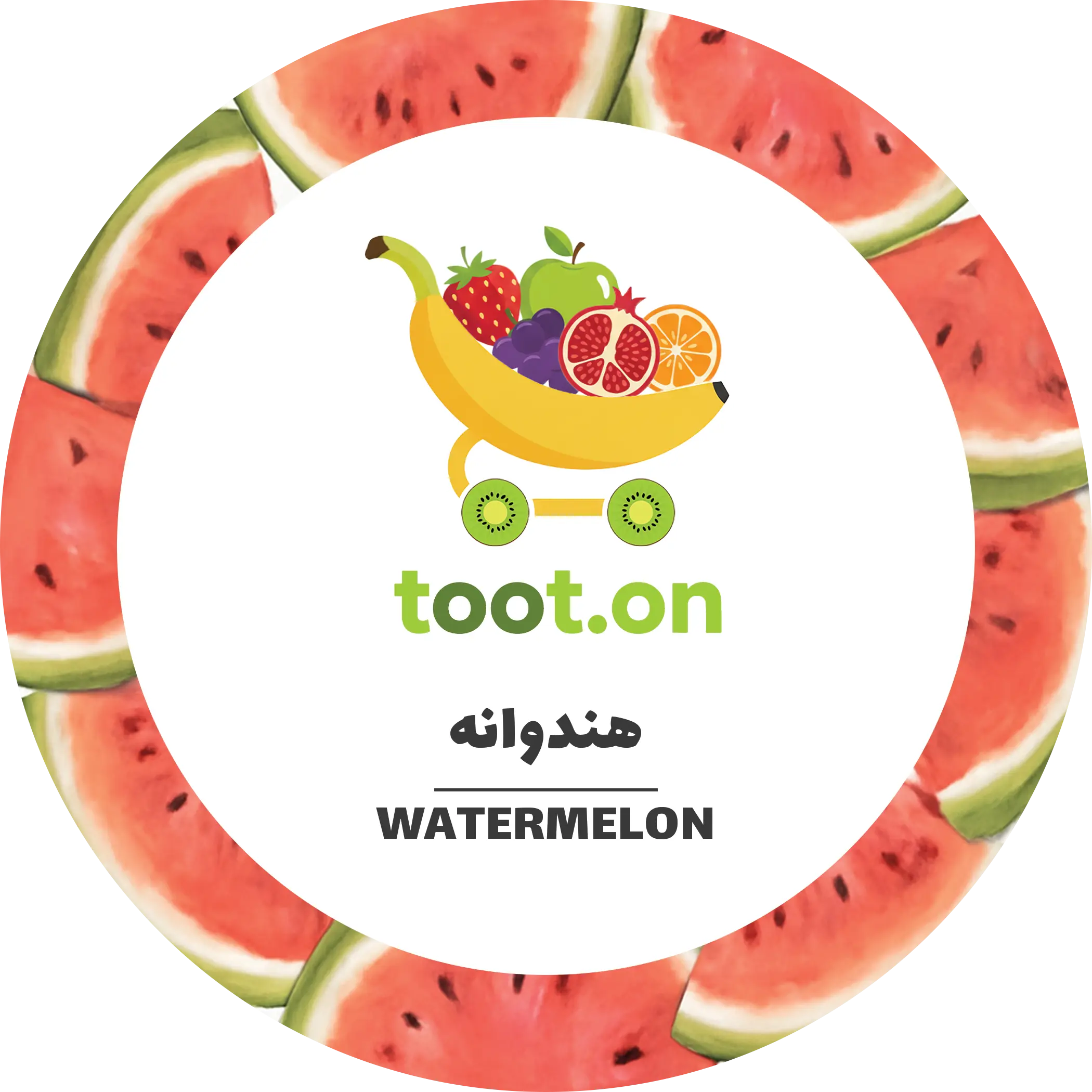 هندوانه